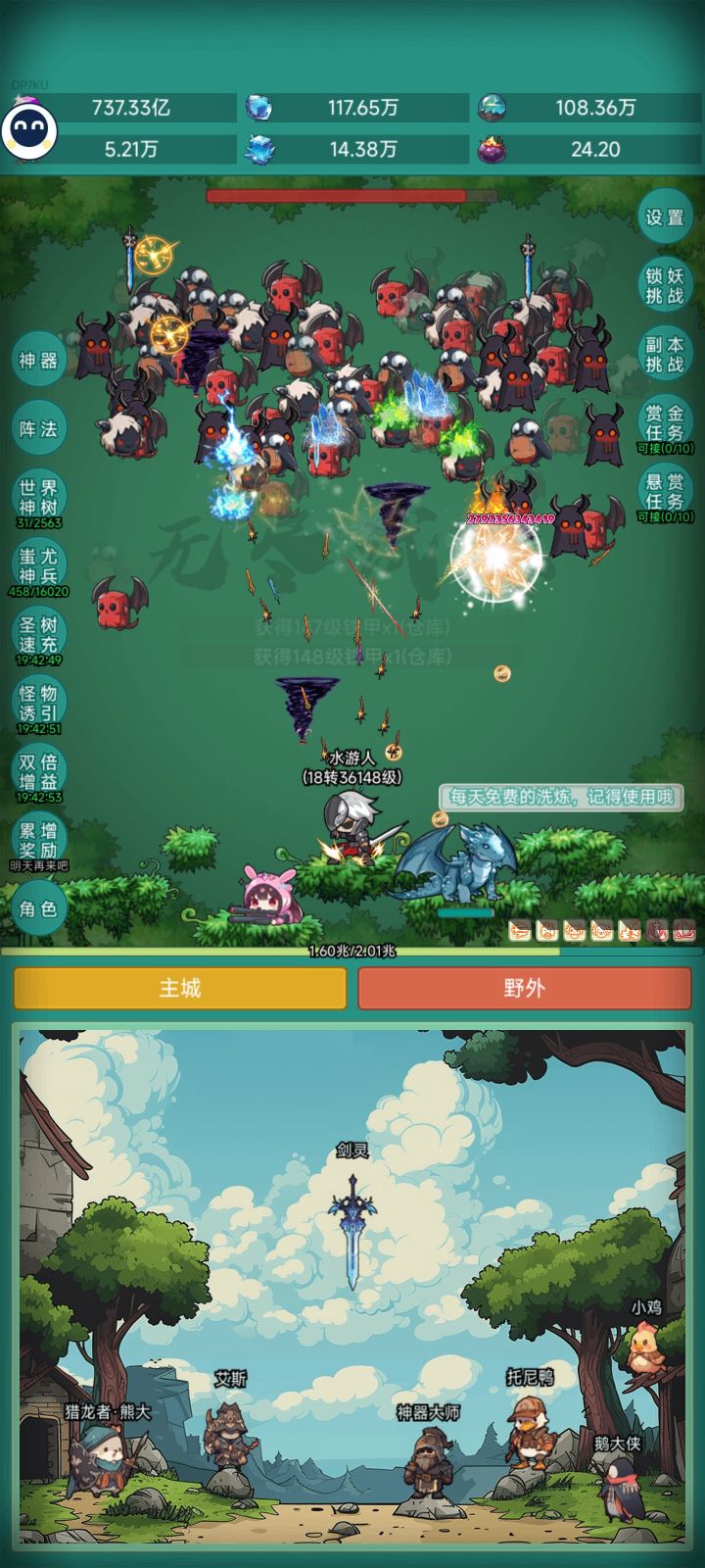 又有新皮肤截图