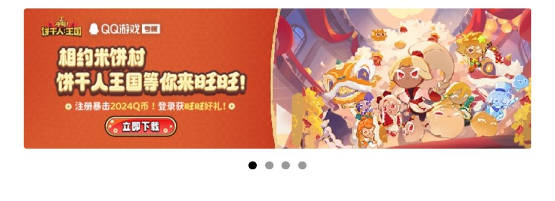 QQ/VX专属活动 1