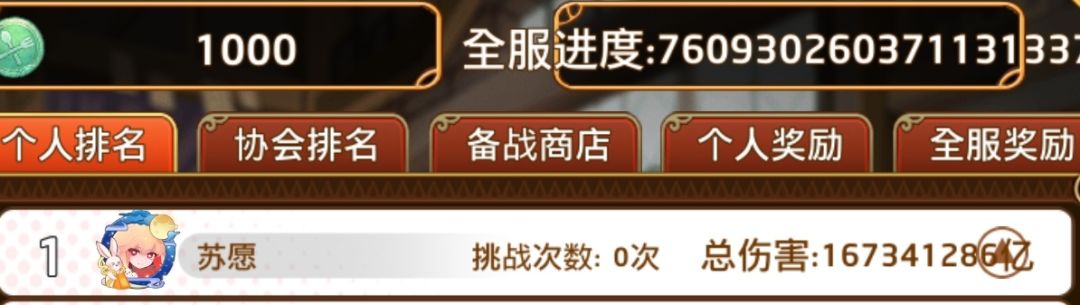 竞技场偶遇苏愿大佬🥺 2