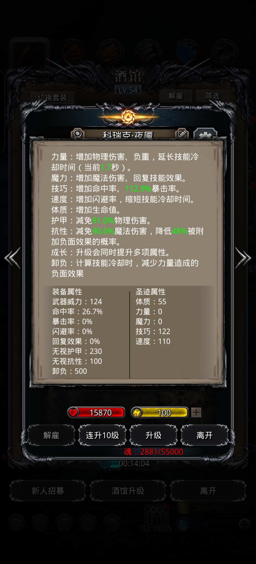 有了统御魔鱼刺和手套,夜魇输出还是不高 3
