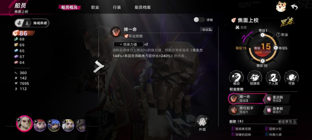 焦哥两刀砍死人鱼 2