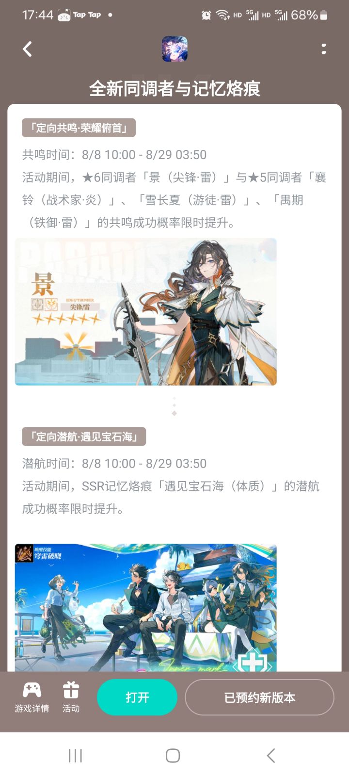 不是吧,为什么还有禺期呢?截图