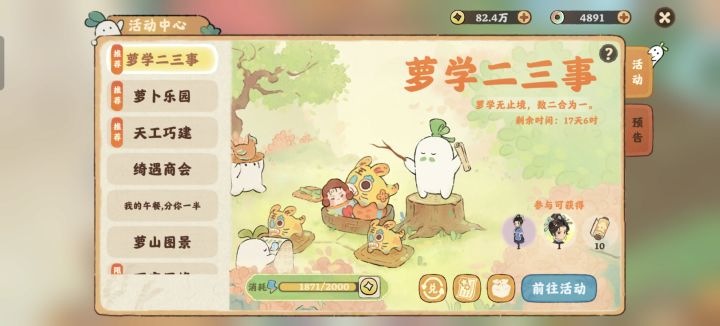活动记录|萝学二三事 2025.5月截图