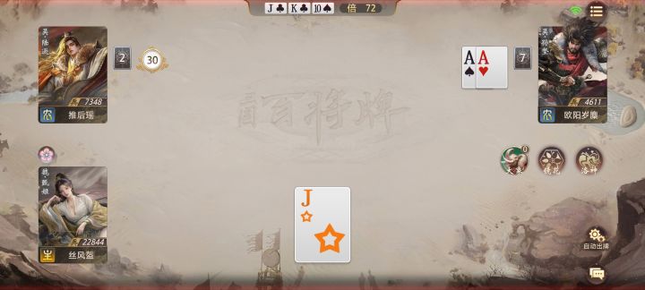 第一次这么恨万能牌截图