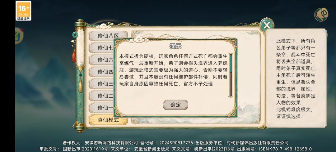 就目前真仙局势,个人有以下几点建议 1