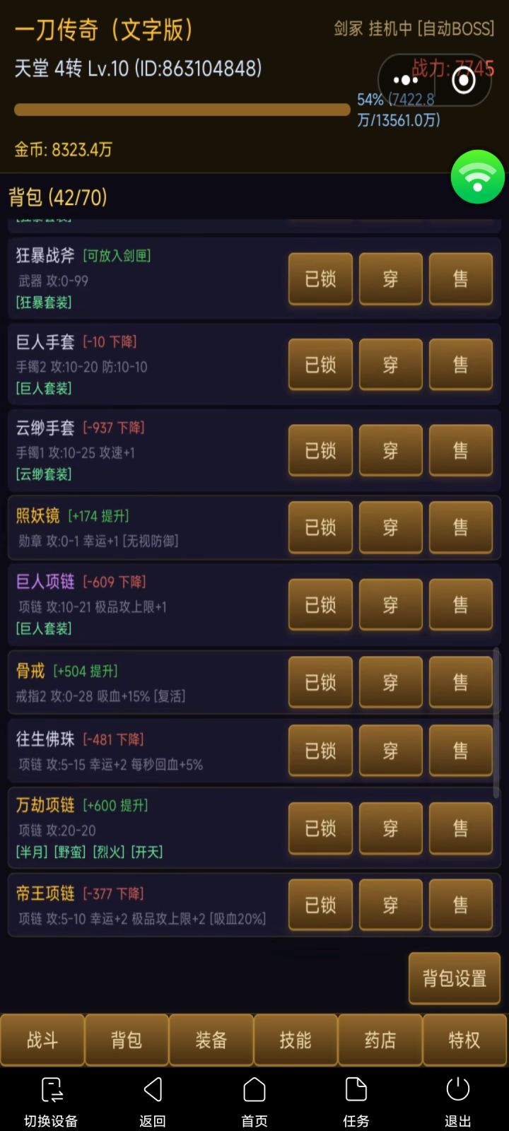 老登更新还是那么快。截图