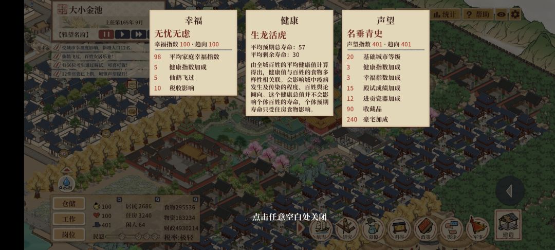 稻米流脂粟米白,公私仓廪俱丰实 3