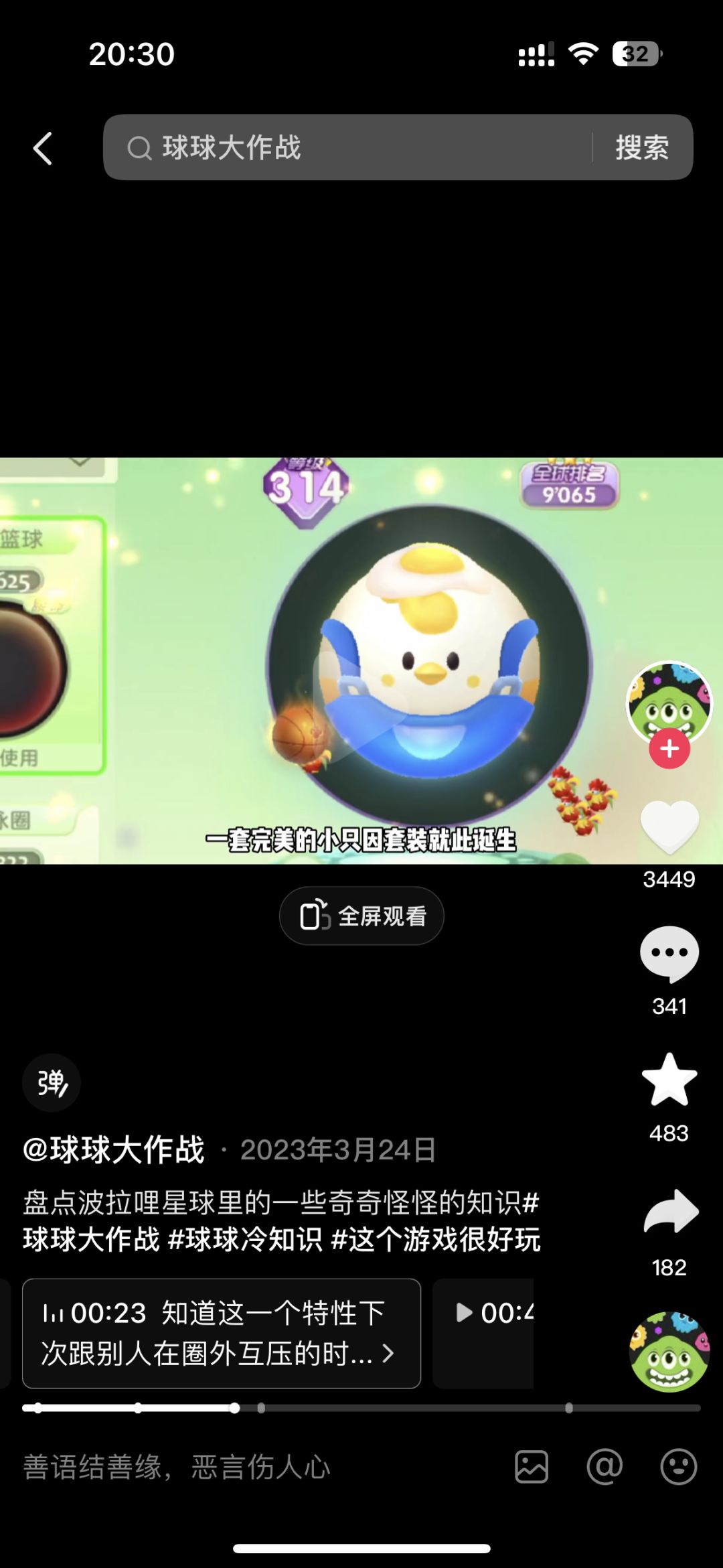 是教主的发型诶 2