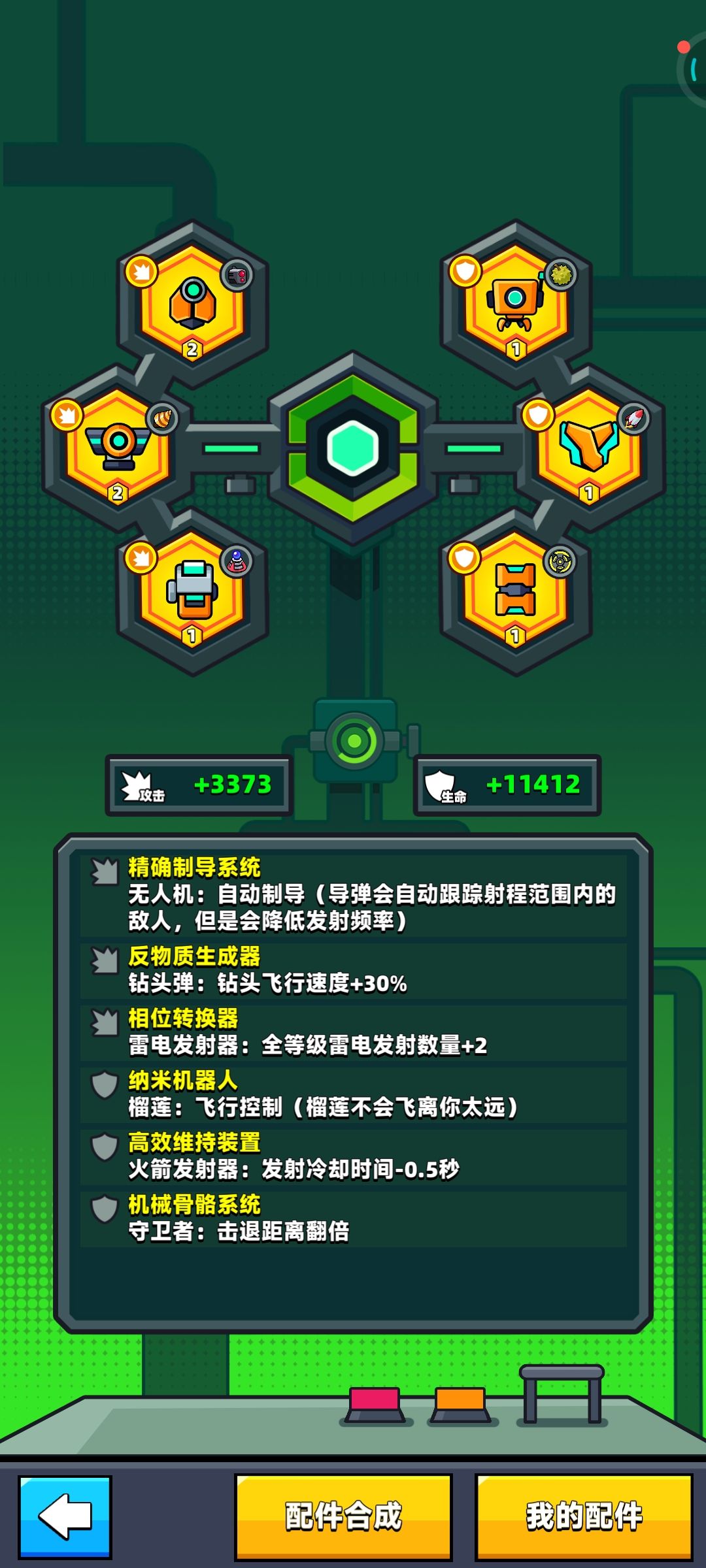 萌新入坑，各位大佬给点建议。感谢 2