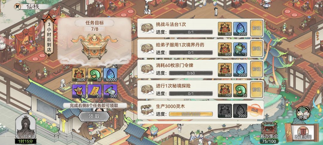 你们有这种情况吗 1