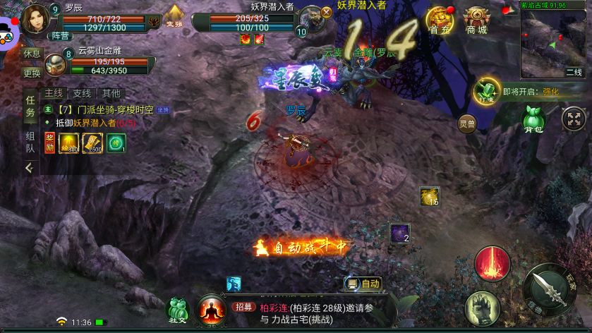 星辰变手游:归来,仙魔两派千人同屏大战 3