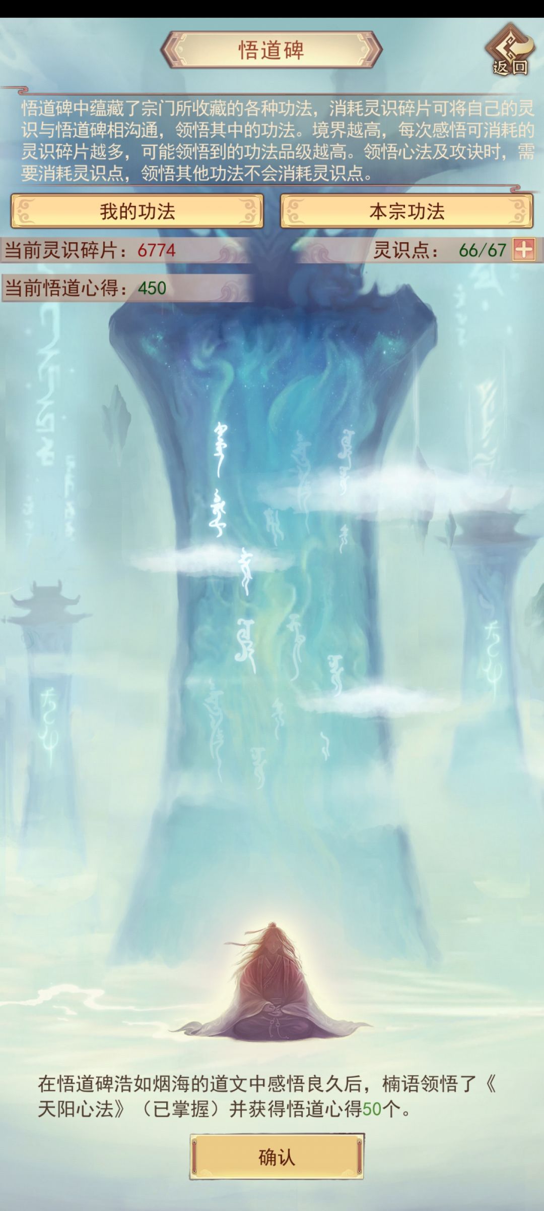 9星倒数第二本心法,一生之敌 2