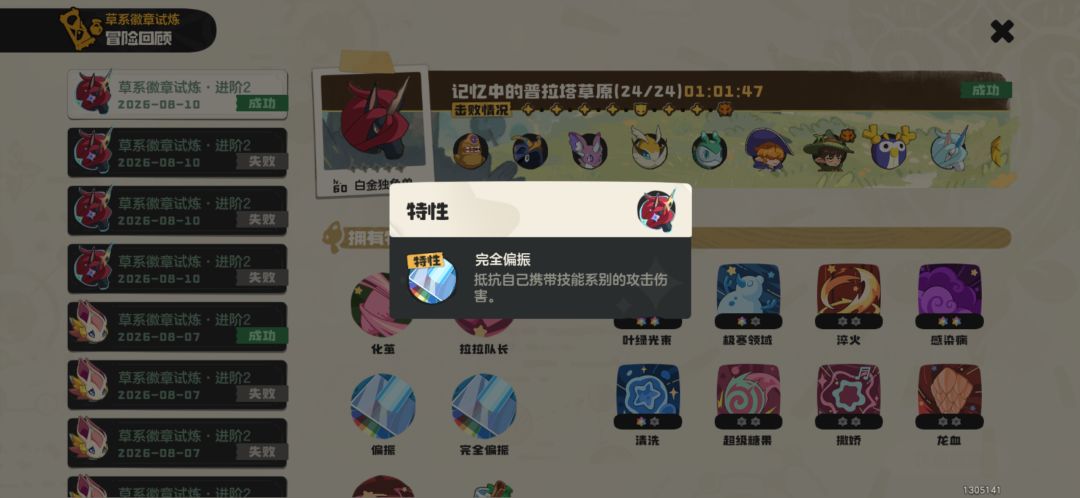 草系徽章:光系【白金独角兽(0星)】 2