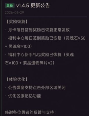 v1.4.5版本更新
