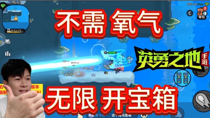 【英勇之地手游S1】逆天:无限开 海底宝箱 拿圣巡舰养成资源!截图