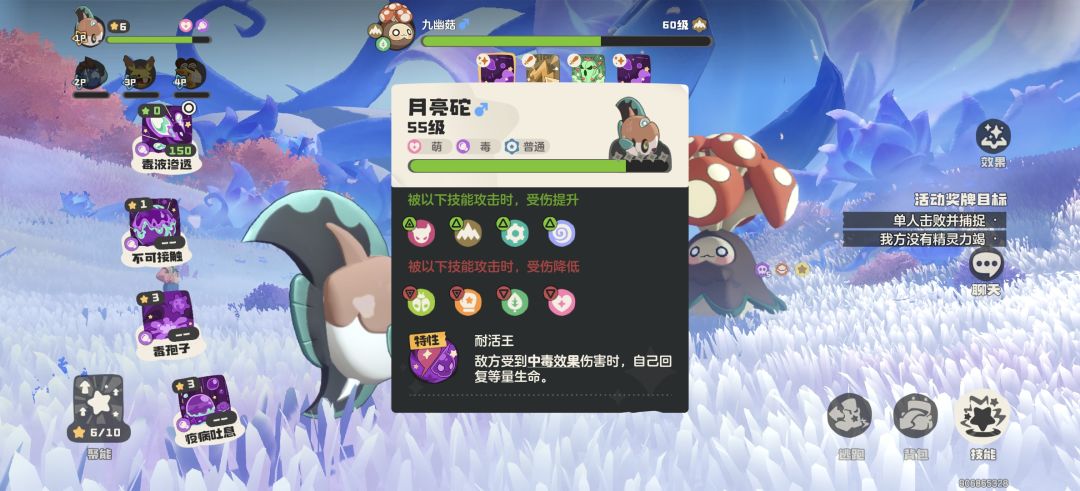 命定花种(九幽菇) 3