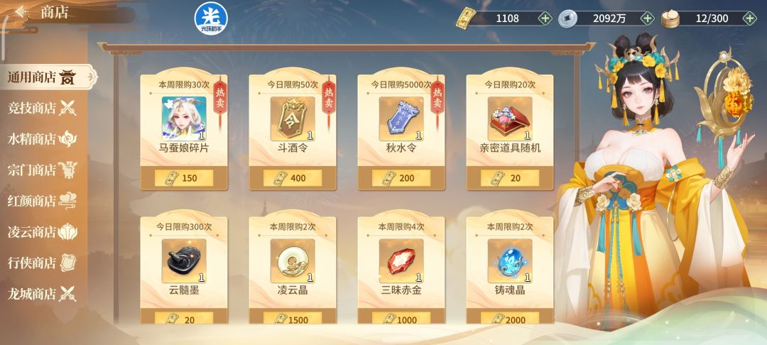 微氪玩家 (开服第23天,2.5亿战力) 7