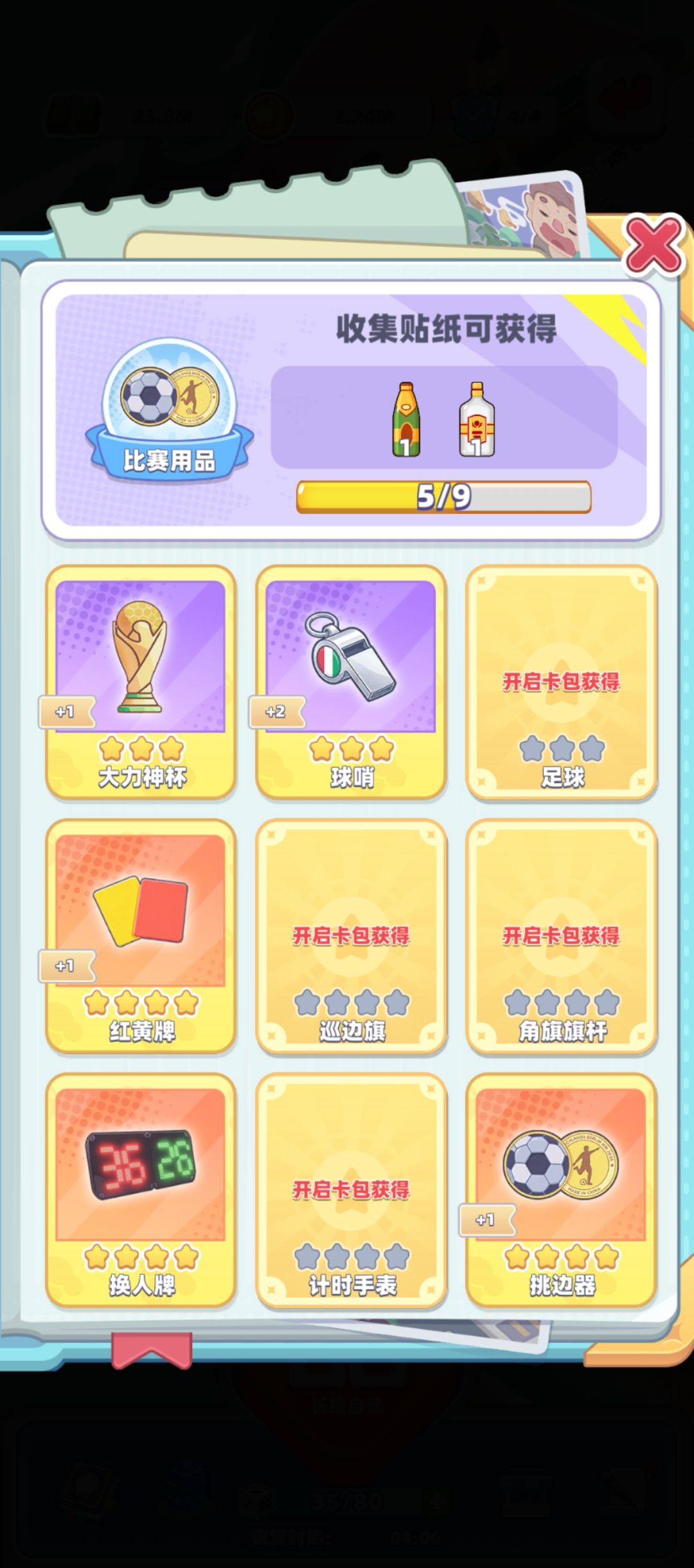 有没有互换牌的 1