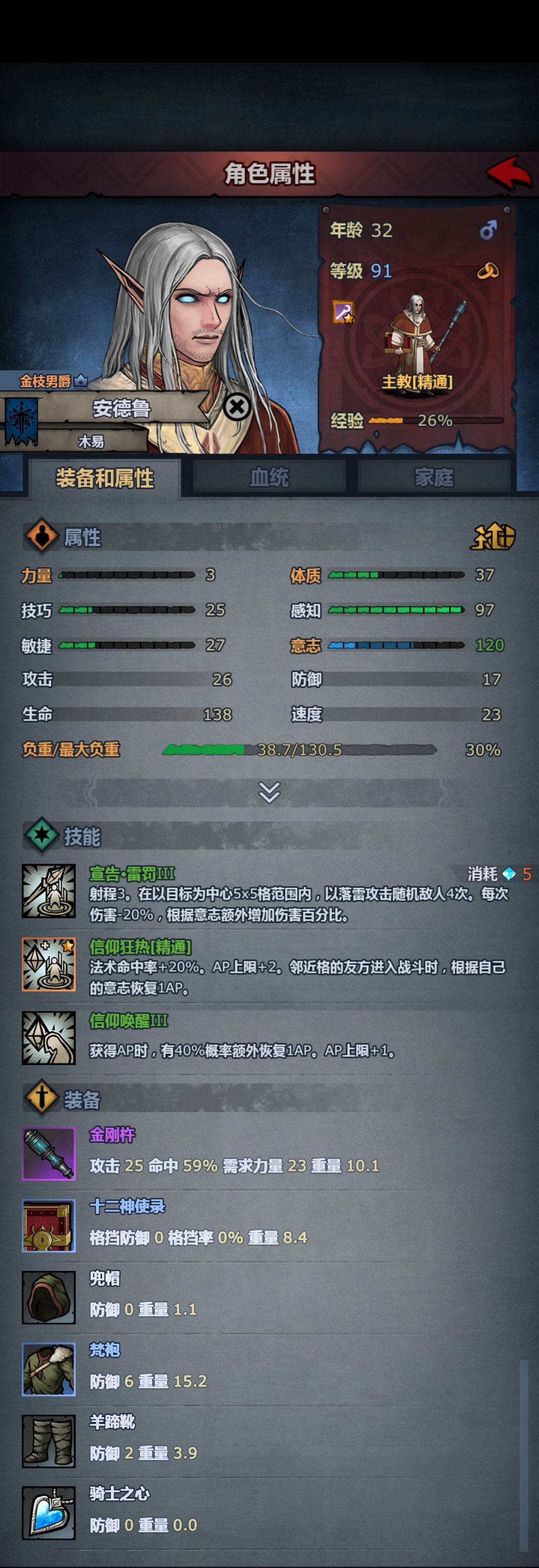 是我还差什么吗? 3