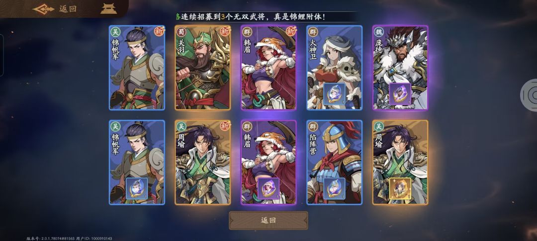 引路人绑定速来 1