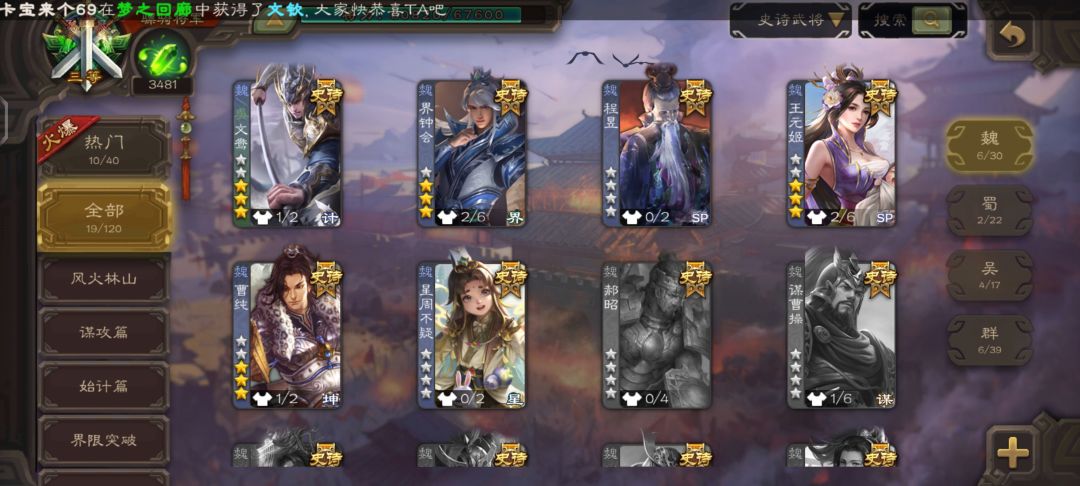 5w羽毛4k将魂33宝珠 3