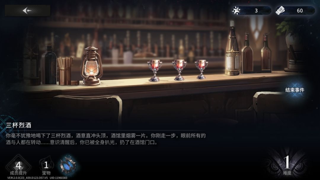 震惊《星落玩家被全身扒光》 1