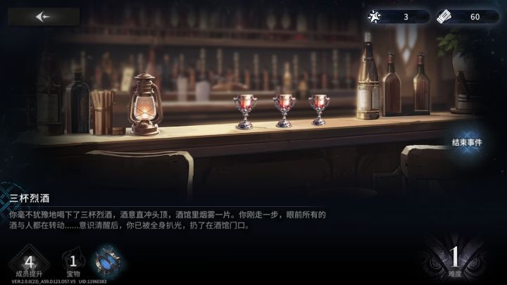震惊《星落玩家被全身扒光》截图