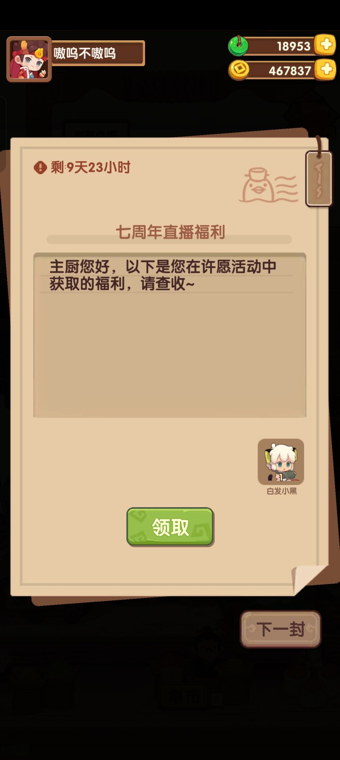 百天萌新抽中白发小黑记录贴 2