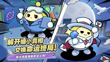 【揪出捣蛋鬼】两位全新中立蛋，宣告入局！