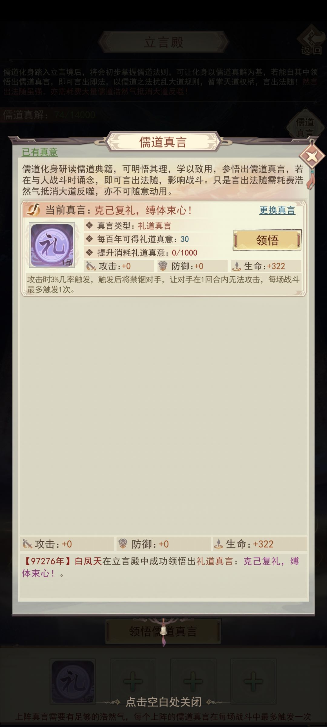 言出法随 3