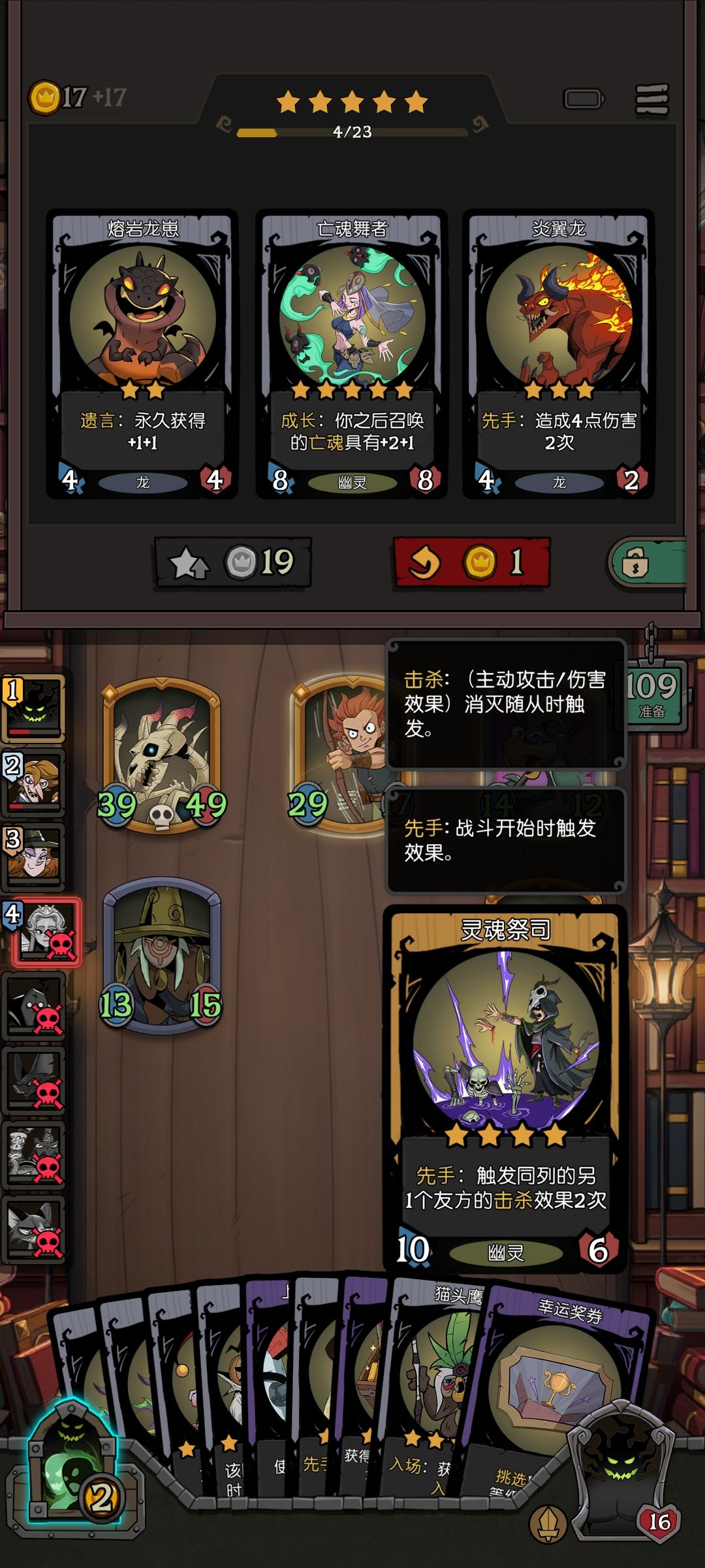 影魔引路大成功 2