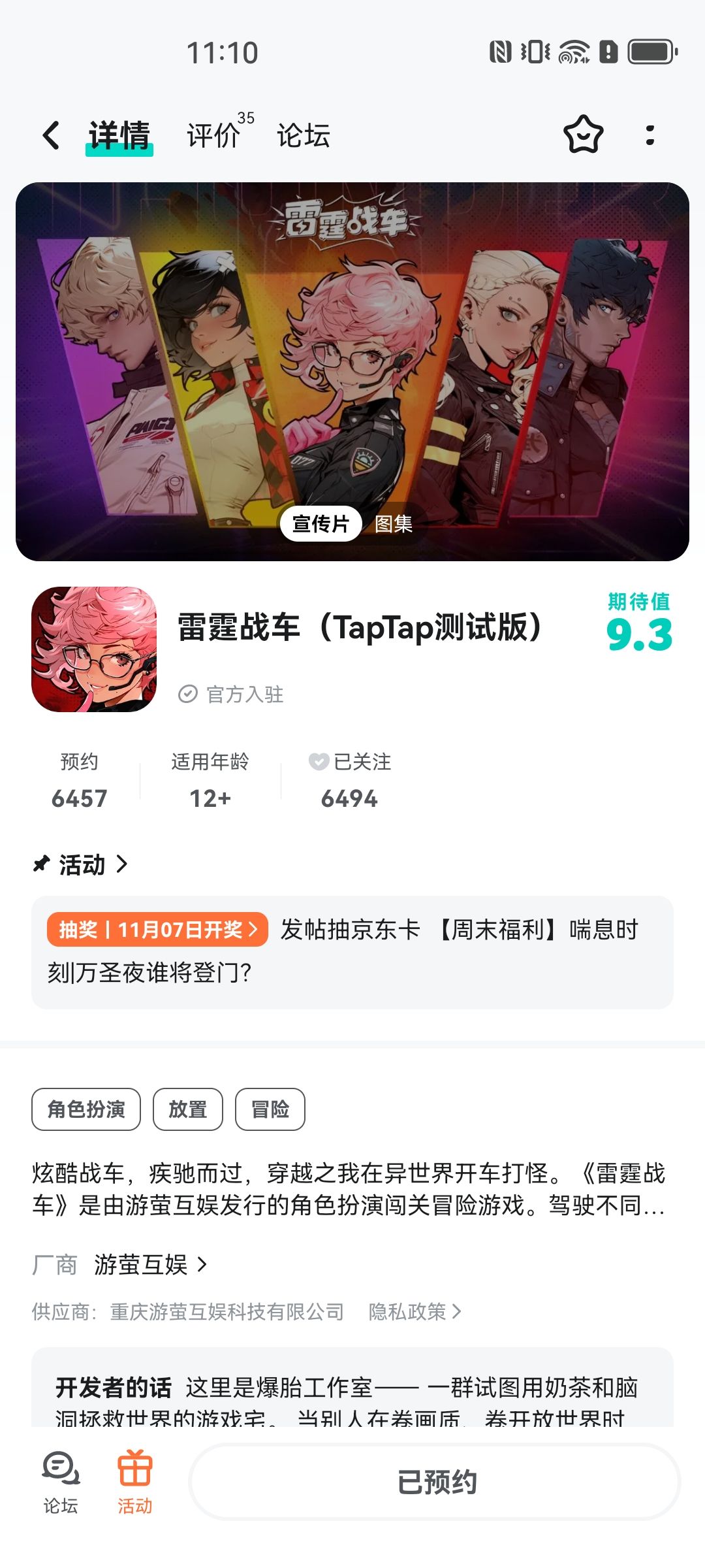 喜欢魔女 2