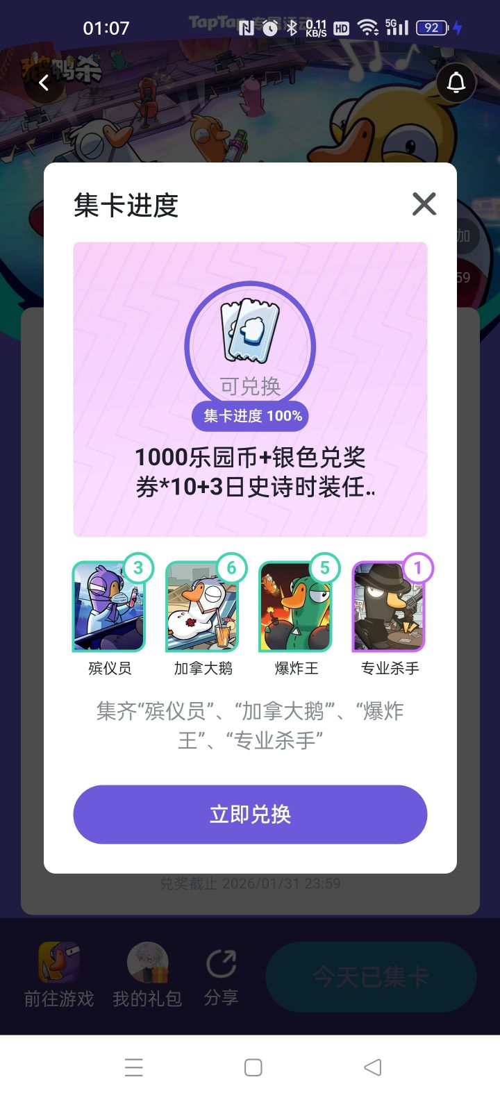竟然抽到了，离谱截图