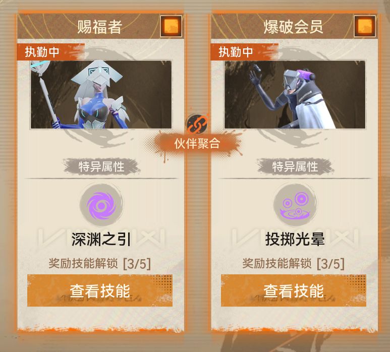 异星守护 2