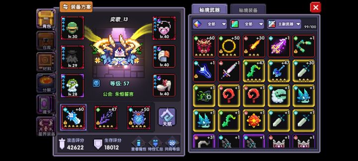 有没有大佬帮我看看我该玩啥武器截图