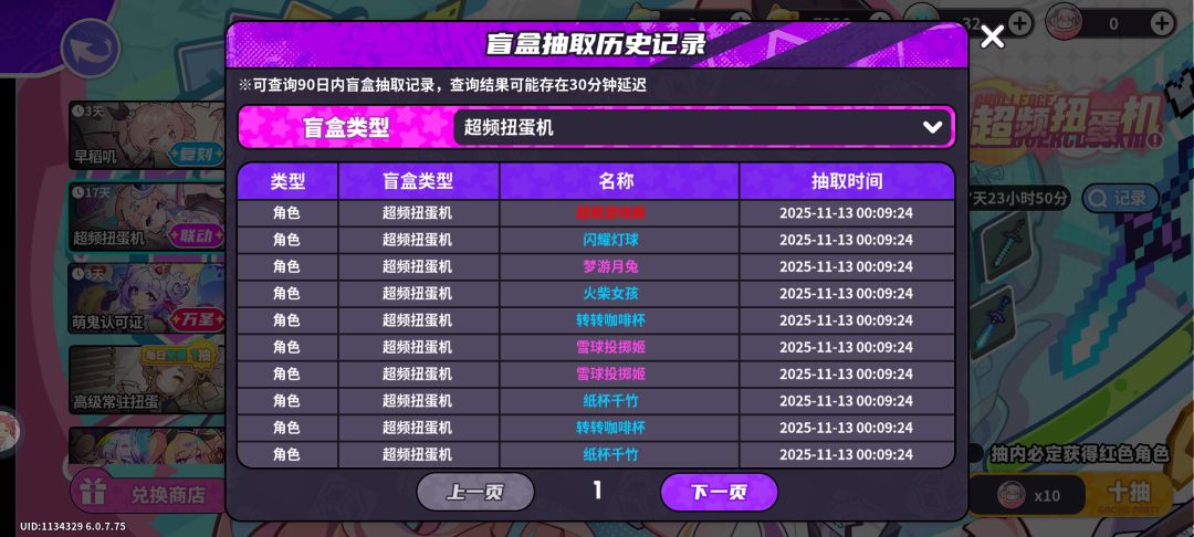 31抽3红 1