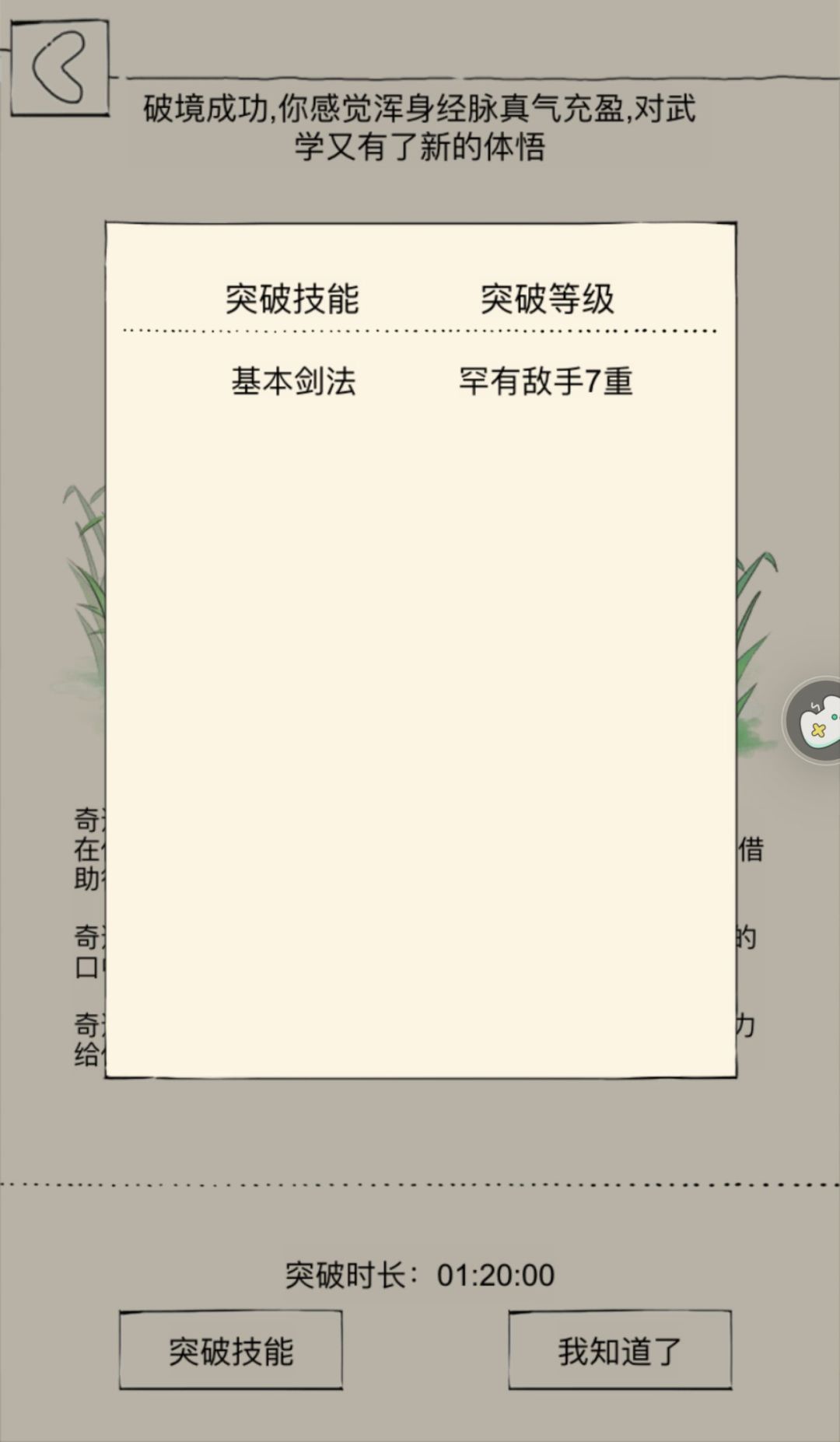 这个传功频率真不正常了 8