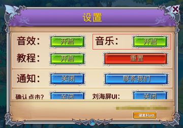 设置说明-音乐