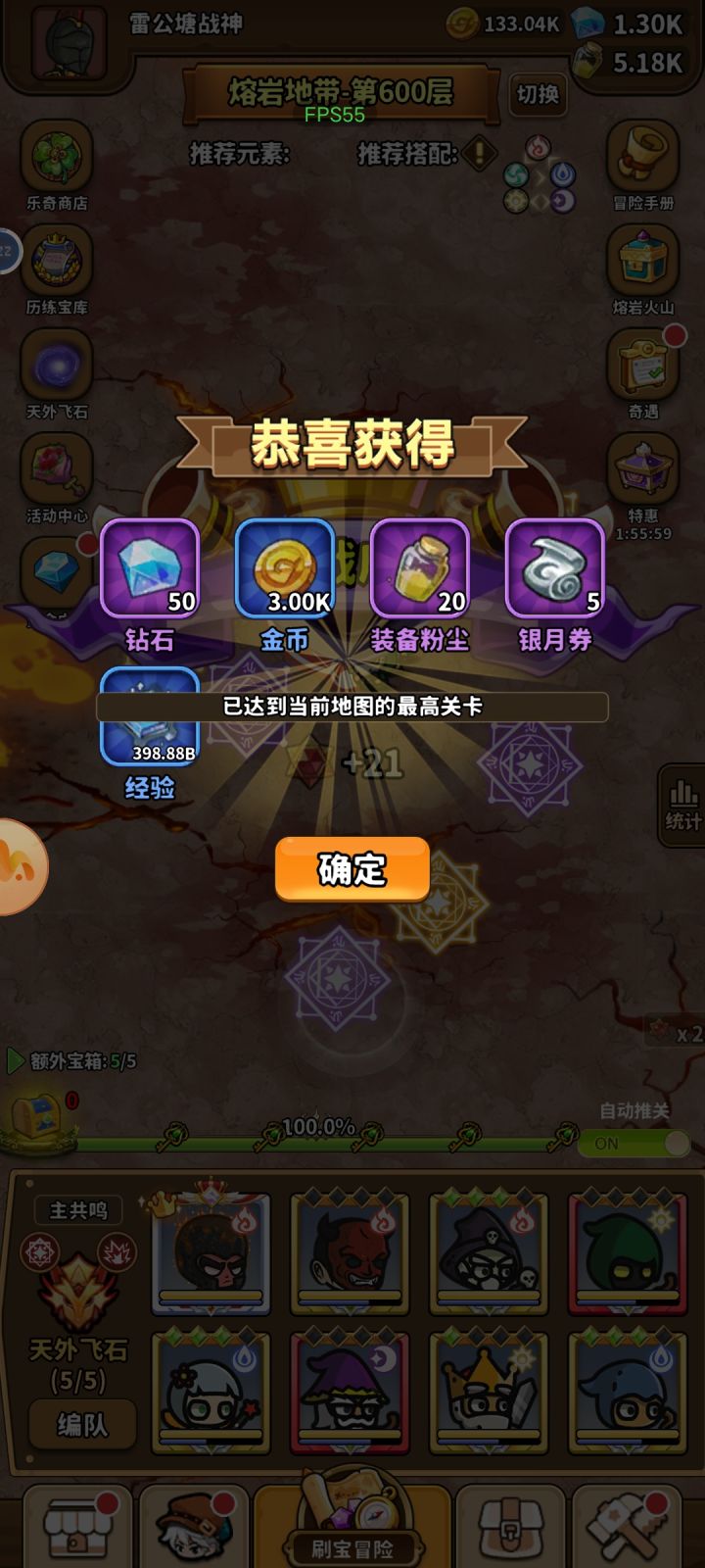 经历版本更新也终于毕业了截图