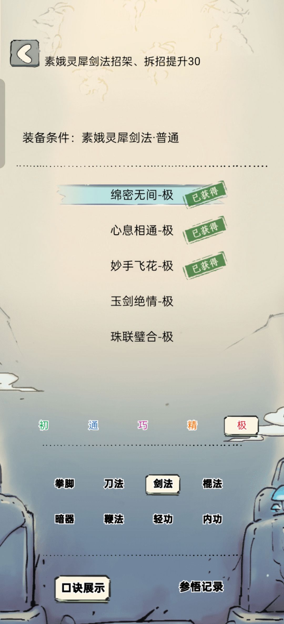 要换珠璧吗? 1