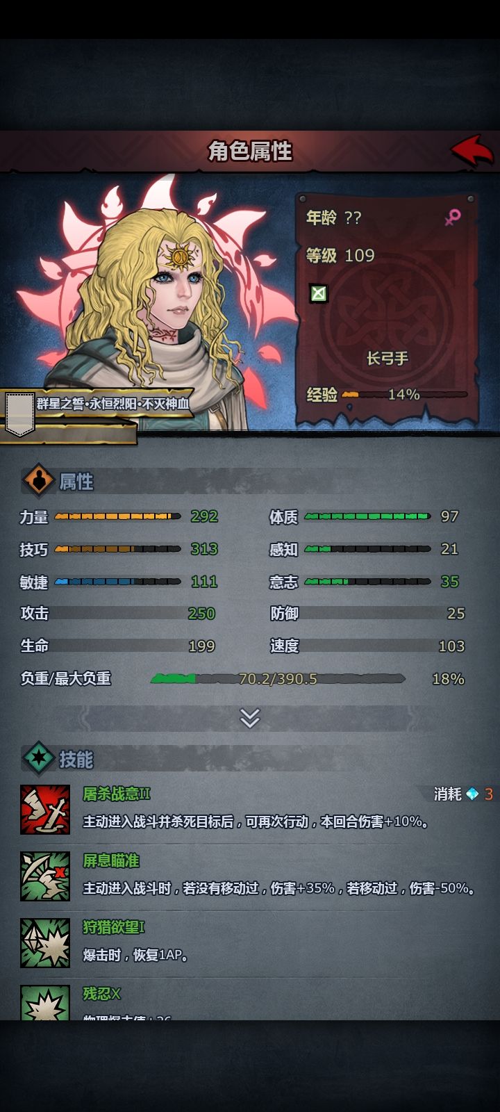 撞车群星大佬,附带上我的超帅太阳神 4