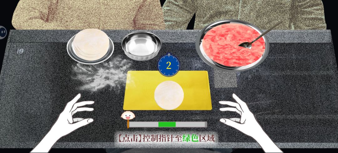 包饺子攻略 3