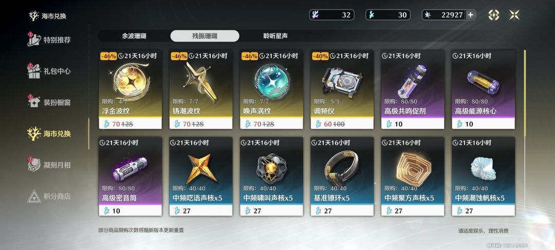 这号值多少 3