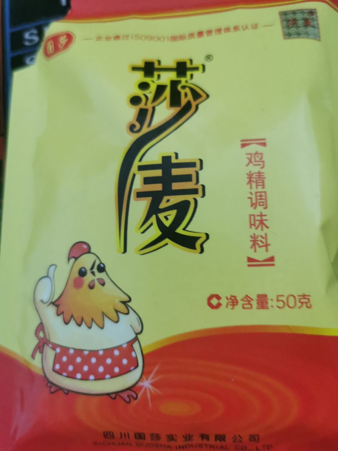 麦莎,我的麦莎 1