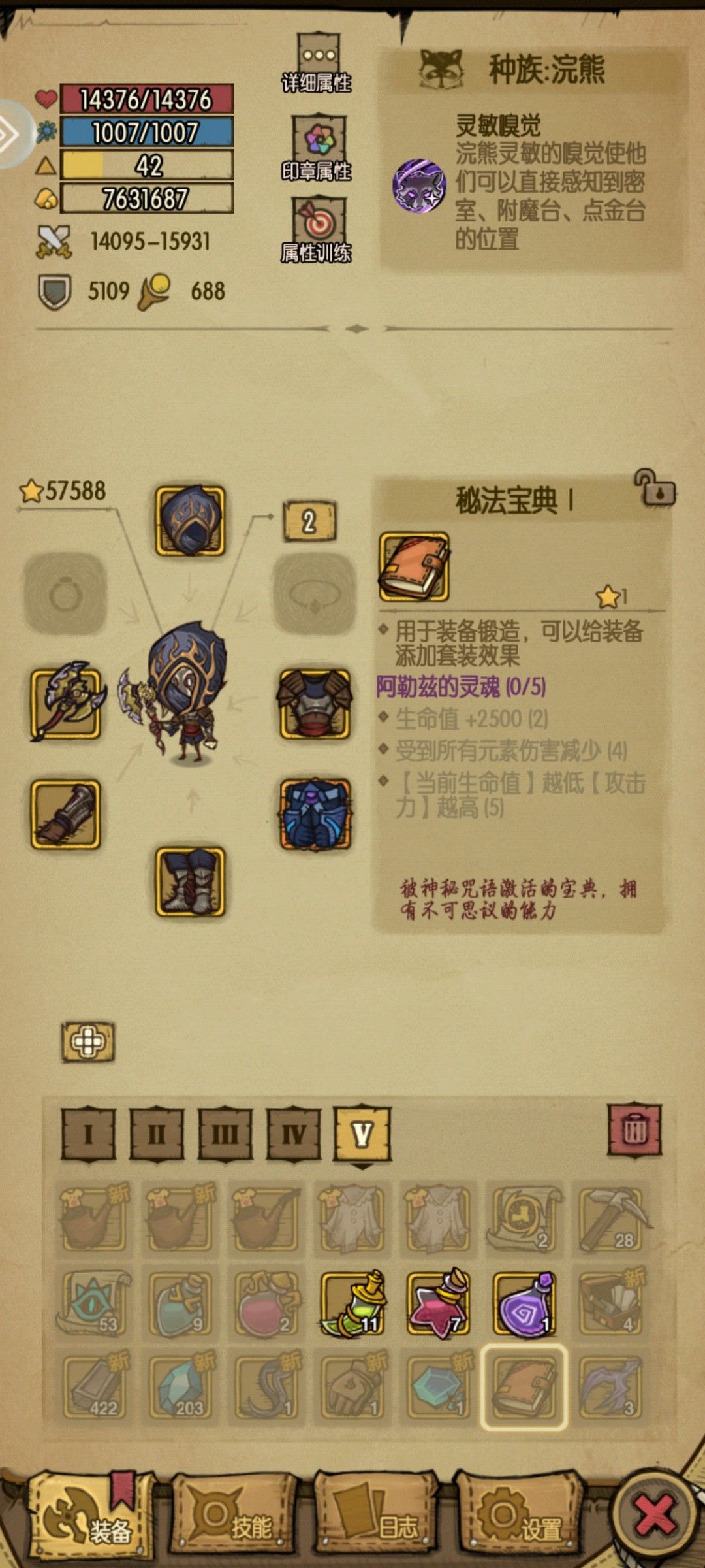 已经三本阿勒兹了,这橡胶到底还刷不 1