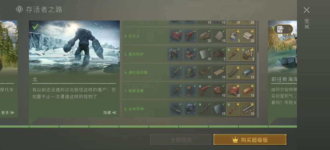 为什么显示我没做 2