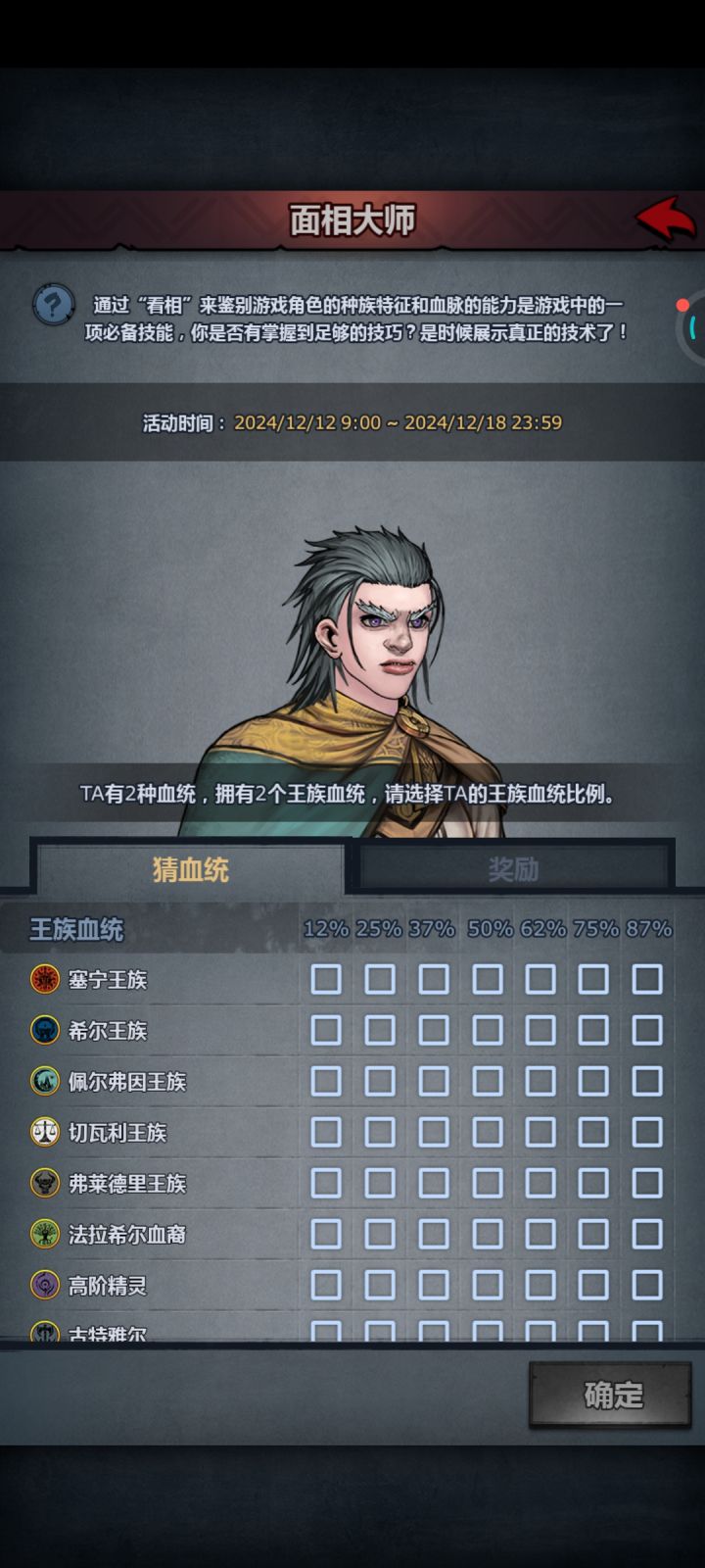 在线求面相大师截图