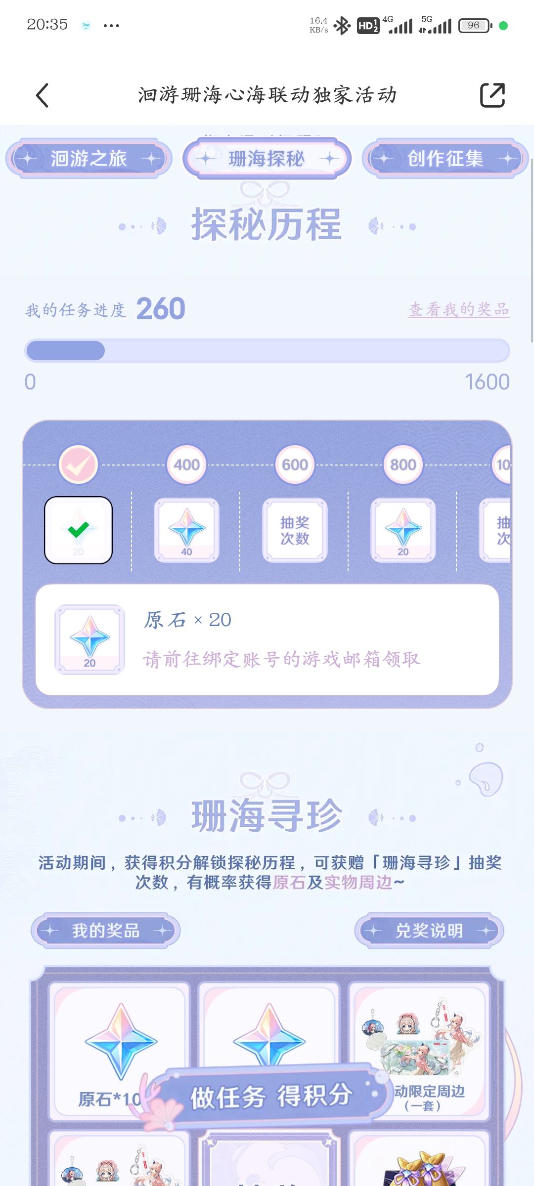 原神x小红书，心海联动送原石！ 2