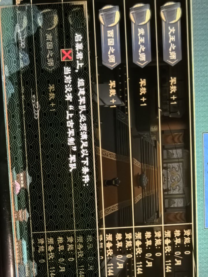 军队都不能建?截图