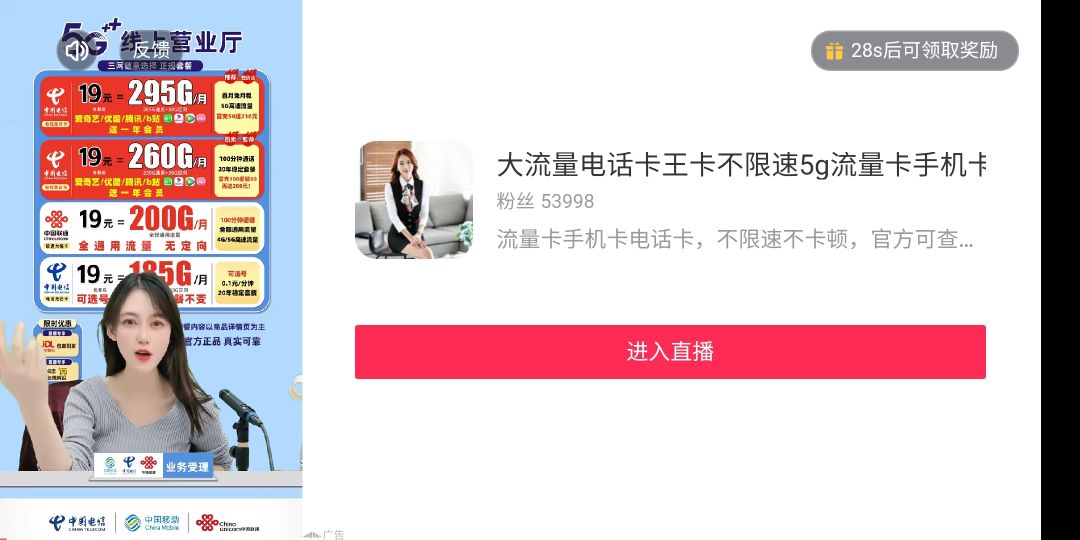 广告大联盟 1